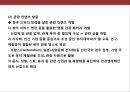 국내 헤어뷰티 산업현황과 활성화 전략.pptx 17페이지