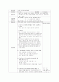 「서로 다르지만 행복해요 학습지도안」 (만3세)  1페이지