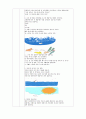 [활동계획서] 활동명 : 방울이의 여행 | 관련주제 : 물의순환과정 (만4세)  2페이지