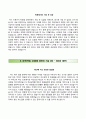 SBS콘텐츠허브자기소개서 + 면접족보,SBS콘텐츠허브(청년인턴)자소서 [SBS콘텐츠허브합격자기소개서,SBS콘텐츠허브자소서항목] 4페이지