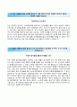 애경산업자기소개서+면접족보,애경산업(인턴)자소서 [애경산업합격자기소개서,애경산업자소서항목] 3페이지