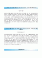 애경산업자기소개서+면접족보,애경산업(인턴)자소서 [애경산업합격자기소개서,애경산업자소서항목] 4페이지