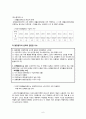 국민기초생활보장제도 산출분석(공공부조, 사회보장제도, 국민기초생활보장, 사회복지정책론) 6페이지