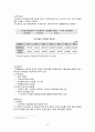 국민기초생활보장제도 산출분석(공공부조, 사회보장제도, 국민기초생활보장, 사회복지정책론) 9페이지