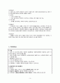 국민기초생활보장제도 산출분석(공공부조, 사회보장제도, 국민기초생활보장, 사회복지정책론) 10페이지