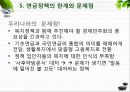 국민연금 프리젠테이션(사회보험, 연금정책, 국민연금운영방식, 연금제도) PPT, 파워포인트 21페이지