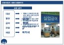 사회복지정책론 고용보험(고용보험종류, 고용보험특징, 사회보험, 고용보험문제점, 고용보험발전방안) PPT, 파워포인트 13페이지