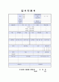 음악교사자기소개서 음악교사자기소개서 합격자소서2종(신입교사자기소개서/경력교사자소서)&이력서양식&면접족보, 중학교·고등학교 기간제 음악교사, 유치원 음악교사 지도사, 초등영어교사 자소서, 방과후음악교 7페이지