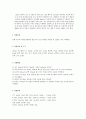 COD(Chemical Oxygen Demand)의 측정 : 실제 검수에 과망간산칼륨을 반응시켜 산소소비량을 측정한 후, ppm을 직접 구해본다.  3페이지