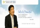 서울해바라기여성아동센터 기관방문 PPT(여성복지, 아동복지, 기관견학, 소감문수록) 파워포인트 1페이지