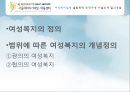 서울해바라기여성아동센터 기관방문 PPT(여성복지, 아동복지, 기관견학, 소감문수록) 파워포인트 3페이지