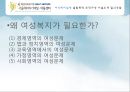 서울해바라기여성아동센터 기관방문 PPT(여성복지, 아동복지, 기관견학, 소감문수록) 파워포인트 7페이지