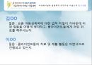 서울해바라기여성아동센터 기관방문 PPT(여성복지, 아동복지, 기관견학, 소감문수록) 파워포인트 14페이지