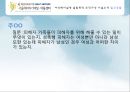 서울해바라기여성아동센터 기관방문 PPT(여성복지, 아동복지, 기관견학, 소감문수록) 파워포인트 16페이지