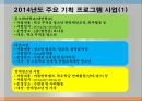 청소년 기관방문 PPT(서울청소년수련관견학, 기관견학보고서, 소감문수록) 파워포인트 27페이지