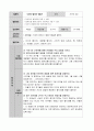 나만의 별자리 만들기(아동수과학, 지구와우주, 만4~5세, 수업계획안, 활동계획) 1페이지