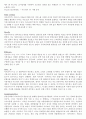 롯데마트 사례 분석 (유통 네트워크 시스템, LCN(Lotte Commerce Net), Value creation, Novelty, Efficiency , Lock – in, Complementarities, 메가스터디 사례, 아프리카 TV 사례) 3페이지