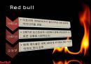 레드불 마케팅 트롤 (Red bull Marketing Troll) (레드불 마케팅사례, 레드불 경영전략, 에너지음료 시장, 에너지음료 산업).pptx 4페이지