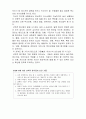 아동의이상발달(아동발달과이해, 정서, 행동의아동발달, 분리불안장애, 선택적함구증) 3페이지