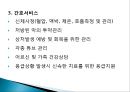 평안복지재단 지리산실버타운 실습기관분석(사회복지현장실습, 노인복지시설) PPT, 파워포인트 10페이지