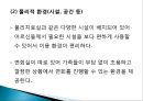 평안복지재단 지리산실버타운 실습기관분석(사회복지현장실습, 노인복지시설) PPT, 파워포인트 17페이지