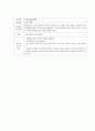 아동 급성세기관지염 (Acute bronchiolitis) 케이스 스터디 (case study) 8페이지