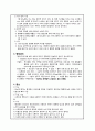 아동간호 실습 소아당뇨(IDDM) 케이스 스터디 (case study) - 진단명 : Insulin-dependent diabetes mellitus with hypoglycemia 3페이지