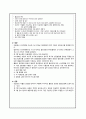 아동간호 실습 소아당뇨(IDDM) 케이스 스터디 (case study) - 진단명 : Insulin-dependent diabetes mellitus with hypoglycemia 8페이지