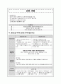 [정신간호학 실습] 양극정상 장애 (biopolar disorder) 케이스 스터디 (case study) - 주증상 : talkative, aggressive behavior, imitable mood, sleep disturbance 17페이지