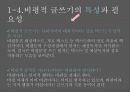 비평적 글쓰기 7페이지