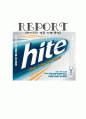 하이트(Hite)의 성공 사례 분석  1페이지