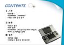 닌텐도 NINTENDO DS Lite 마케팅 성공사례  2페이지