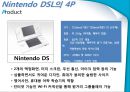 닌텐도 NINTENDO DS Lite 마케팅 성공사례  14페이지