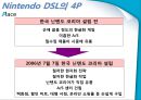 닌텐도 NINTENDO DS Lite 마케팅 성공사례  16페이지