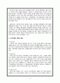 기아자동차(KIA)의 마케팅전략 - 기아자동차 기업분석과 SWOT분석 및 기아자동차 국내외 마케팅 실패사례분석, 기아자동차 현재 마케팅전략분석 사례연구 및 향후기대효과분석 레포트 6페이지