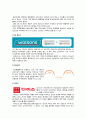 올리브영마케팅/드럭스토어의 개념과 특징/자사분석/경쟁사분석/환경분석/SWOT/STP/4P 11페이지