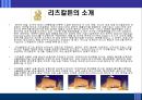 호텔의 인적 서비스품질이 고객만족과 구매행동에 미치는 영향에 관한 연구 PPT [특성, 인적 서비스품질 사례] 23페이지