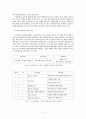 텔레비전 토크쇼에 대한 기호학적 분석 - KBS 1TV 「아침마당」을 중심으로  11페이지