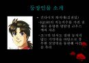 애니 속 탐정들 - 추리,탐정 만화.PPT [김전일 소년 사건부, 라비린스, 탐정학원 Q, 명탐정 코난, 탐정만화의 법칙] 5페이지