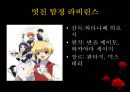 애니 속 탐정들 - 추리,탐정 만화.PPT [김전일 소년 사건부, 라비린스, 탐정학원 Q, 명탐정 코난, 탐정만화의 법칙] 8페이지