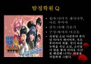 애니 속 탐정들 - 추리,탐정 만화.PPT [김전일 소년 사건부, 라비린스, 탐정학원 Q, 명탐정 코난, 탐정만화의 법칙] 13페이지