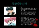 애니 속 탐정들 - 추리,탐정 만화.PPT [김전일 소년 사건부, 라비린스, 탐정학원 Q, 명탐정 코난, 탐정만화의 법칙] 14페이지