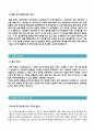 (사무직 경력사원 자기소개서 + 이력서양식) 사무직/인사총무/회계사무직 자기소개서 합격샘플 [사무직자기소개서/사무직 자소서/사무직 인사총무 자기소개서샘플/사무직자기소개서] 2페이지