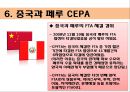 중국의 FTA체결현황 (FTA의 정의, 중국과 파키스탄 FTA, 중국과 칠레 FTA, 중국과 아세안(ASEAN) FTA, 중국과 페루 CEPA, 중국과 홍콩 CEPA, 중국의 FTA추진이유, 한중 FTA의 정체원인).ppt 24페이지