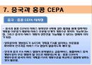 중국의 FTA체결현황 (FTA의 정의, 중국과 파키스탄 FTA, 중국과 칠레 FTA, 중국과 아세안(ASEAN) FTA, 중국과 페루 CEPA, 중국과 홍콩 CEPA, 중국의 FTA추진이유, 한중 FTA의 정체원인).ppt 32페이지