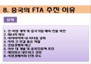 중국의 FTA체결현황 (FTA의 정의, 중국과 파키스탄 FTA, 중국과 칠레 FTA, 중국과 아세안(ASEAN) FTA, 중국과 페루 CEPA, 중국과 홍콩 CEPA, 중국의 FTA추진이유, 한중 FTA의 정체원인).ppt 37페이지