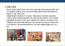 SPA(specialty store retailer of private label apparel)의 이해및 브랜드 사례 & 한국형 SPA브랜드를 위한 전략 7페이지