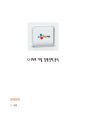 [CJ E&M 사업부별 경영전략분석 기업분석] CJ E&M 기업분석과 경영전략분석및 CJ E&M의 미래전망과 새로운 전략제안 레포트 1페이지