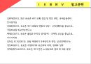 유로존(Eurozone)의 재정위기와 해결방안 (유럽연합의 개념과 형성배경 및 목적, 유로존 개념과 발전과정, 유로존 재정위기와 해결방안 및 영향).ppt
 21페이지