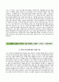 「합격 자기소개서」(현대다이모스 Hyundai Dymos 우수 자기소개서) 현대다이모스 (상반기 신입) 자소서 + 면접족보 [☞현대다이모스자기소개서★현대다이모스자소서항목☜] BEST 이력서 리포트 Resume 샘플 4페이지